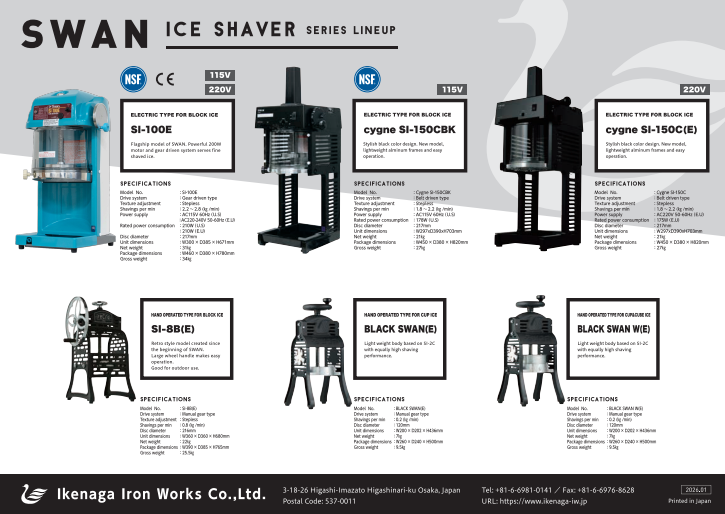 池永鉄工株式会社 SWAN　海外用カタログ